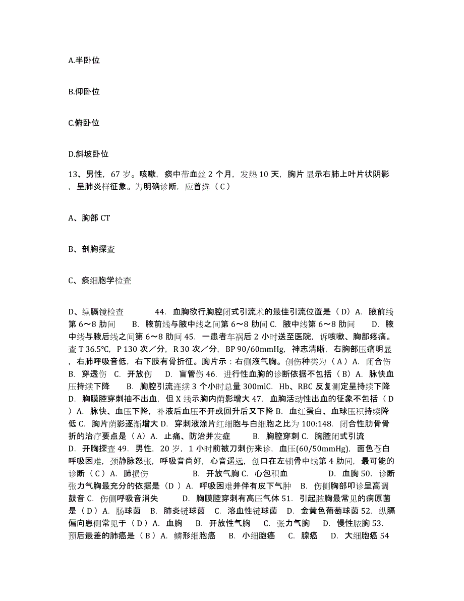 备考2025山东省成武县人民医院护士招聘典型题汇编及答案_第4页