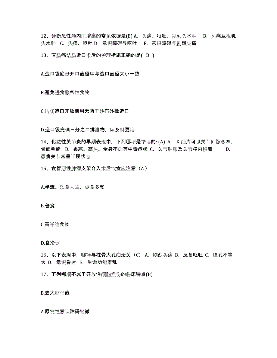 备考2025广东省德庆县妇幼保健院护士招聘高分题库附答案_第4页