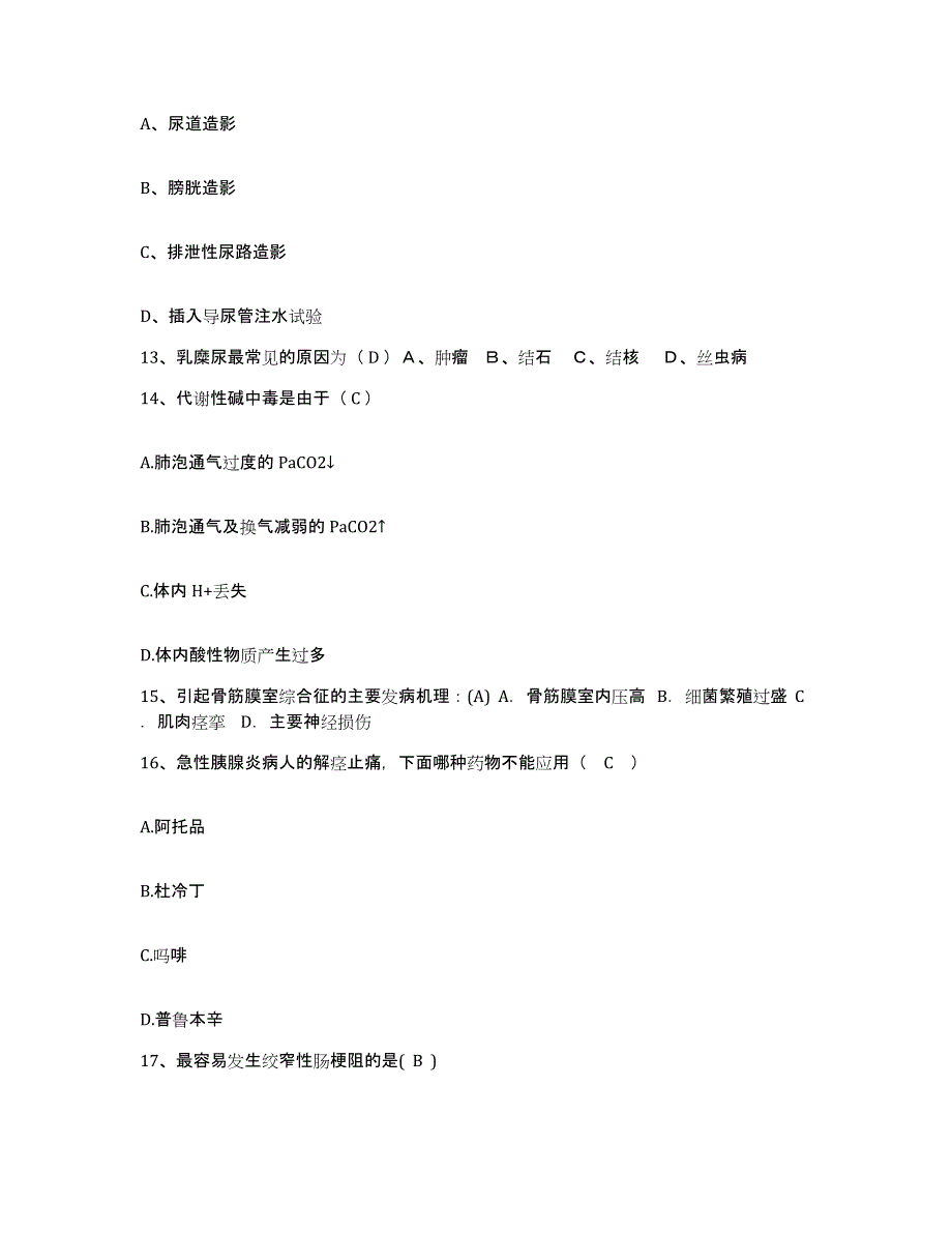 备考2025山东省诸城市骨伤科医院护士招聘通关提分题库(考点梳理)_第4页