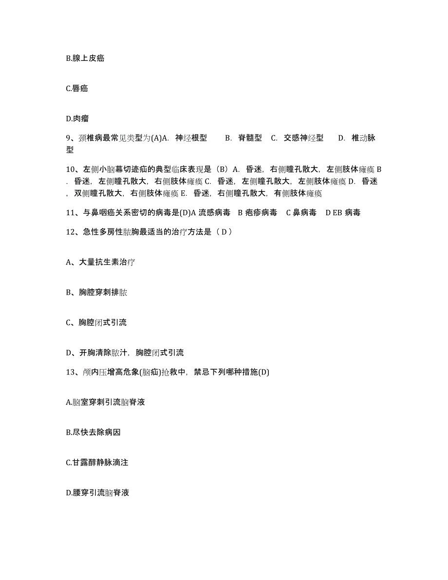 备考2025山东省济南市历下区人民医院护士招聘题库检测试卷B卷附答案_第3页