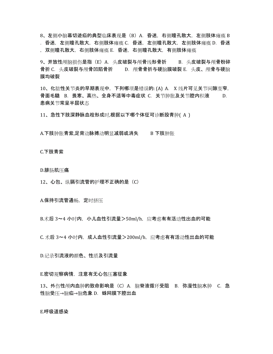 备考2025山东省菏泽市精神病医院护士招聘每日一练试卷A卷含答案_第3页