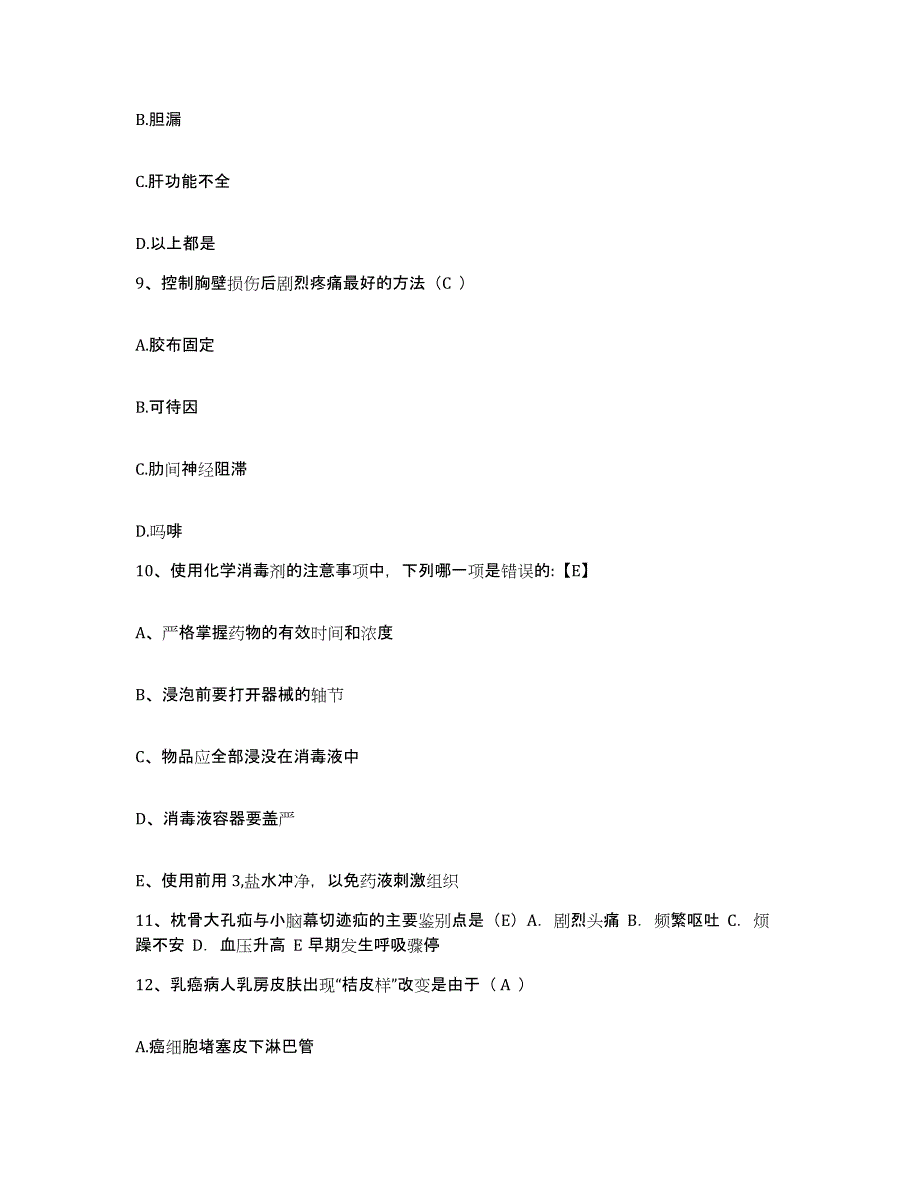 备考2025甘肃省兰州市兰州中医康复医院护士招聘押题练习试题B卷含答案_第4页