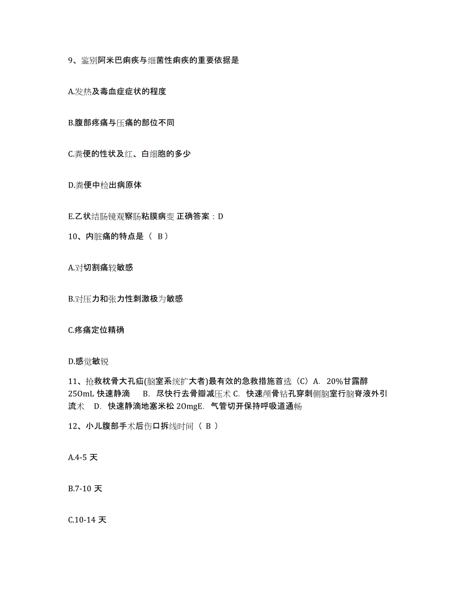 备考2025广东省国营五一农场医院护士招聘考试题库_第4页