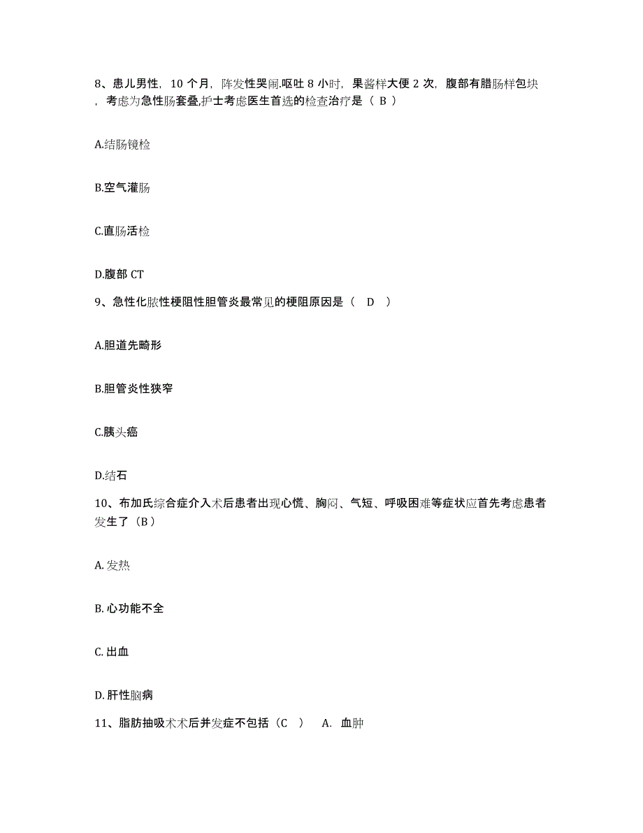 备考2025广东省广州市广州医学院第二附属医院护士招聘模考预测题库(夺冠系列)_第3页