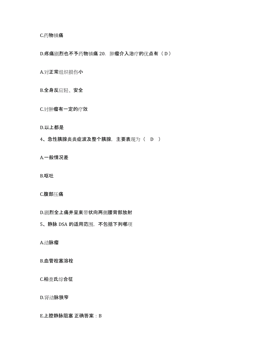 备考2025广东省深圳市同信医院护士招聘综合检测试卷A卷含答案_第2页