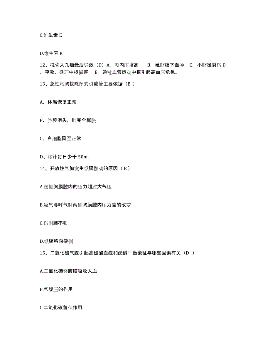 备考2025山东省即墨市第五人民医院护士招聘押题练习试卷B卷附答案_第4页