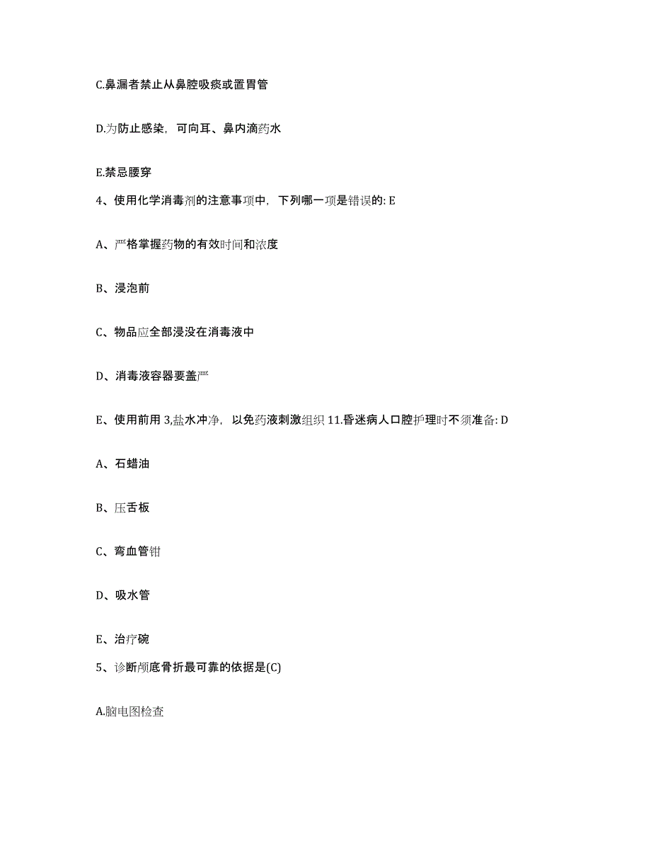 备考2025山东省平度市第六人民医院护士招聘全真模拟考试试卷A卷含答案_第2页