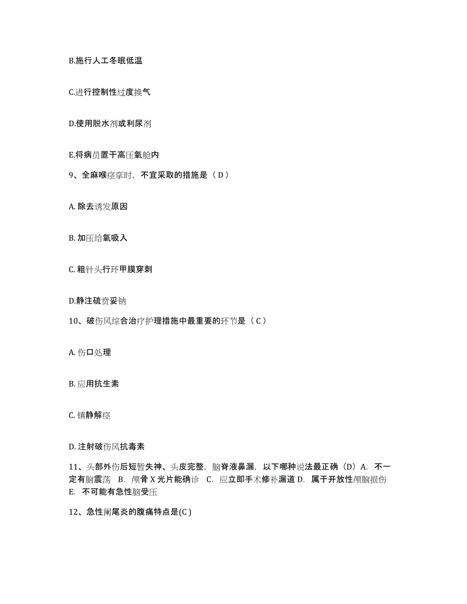 备考2025山东省平度市第六人民医院护士招聘全真模拟考试试卷A卷含答案_第4页