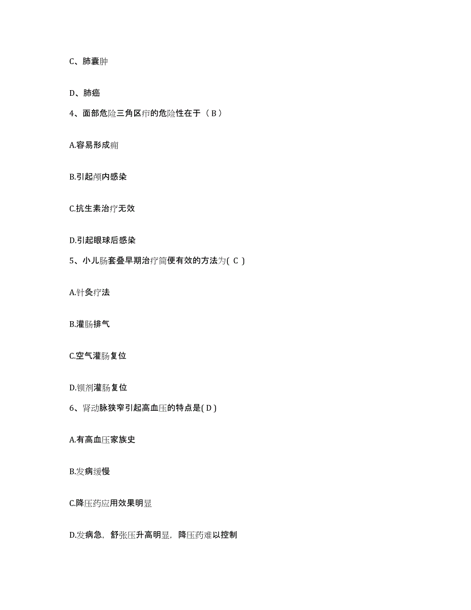 备考2025山东省精神卫生中心护士招聘高分通关题库A4可打印版_第2页