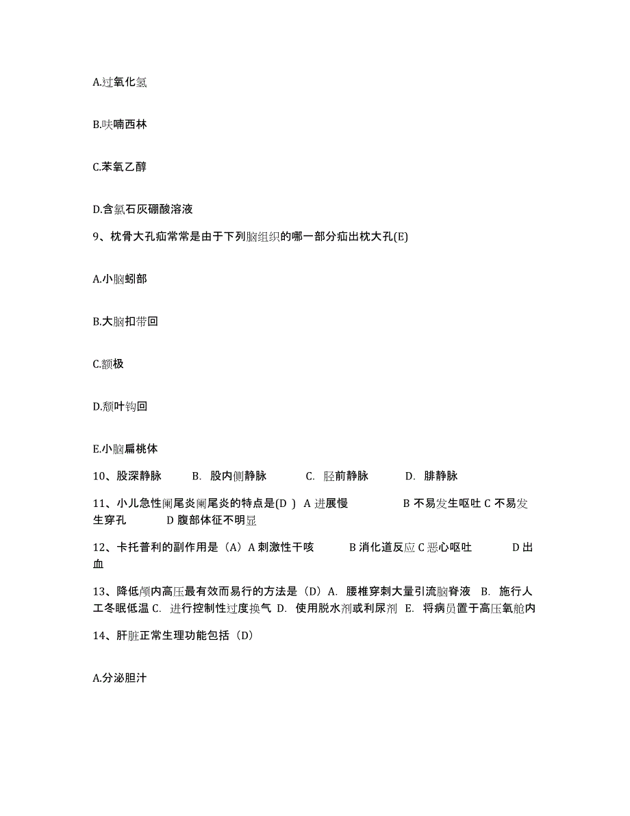 备考2025海南省澄迈县人民医院护士招聘练习题及答案_第3页