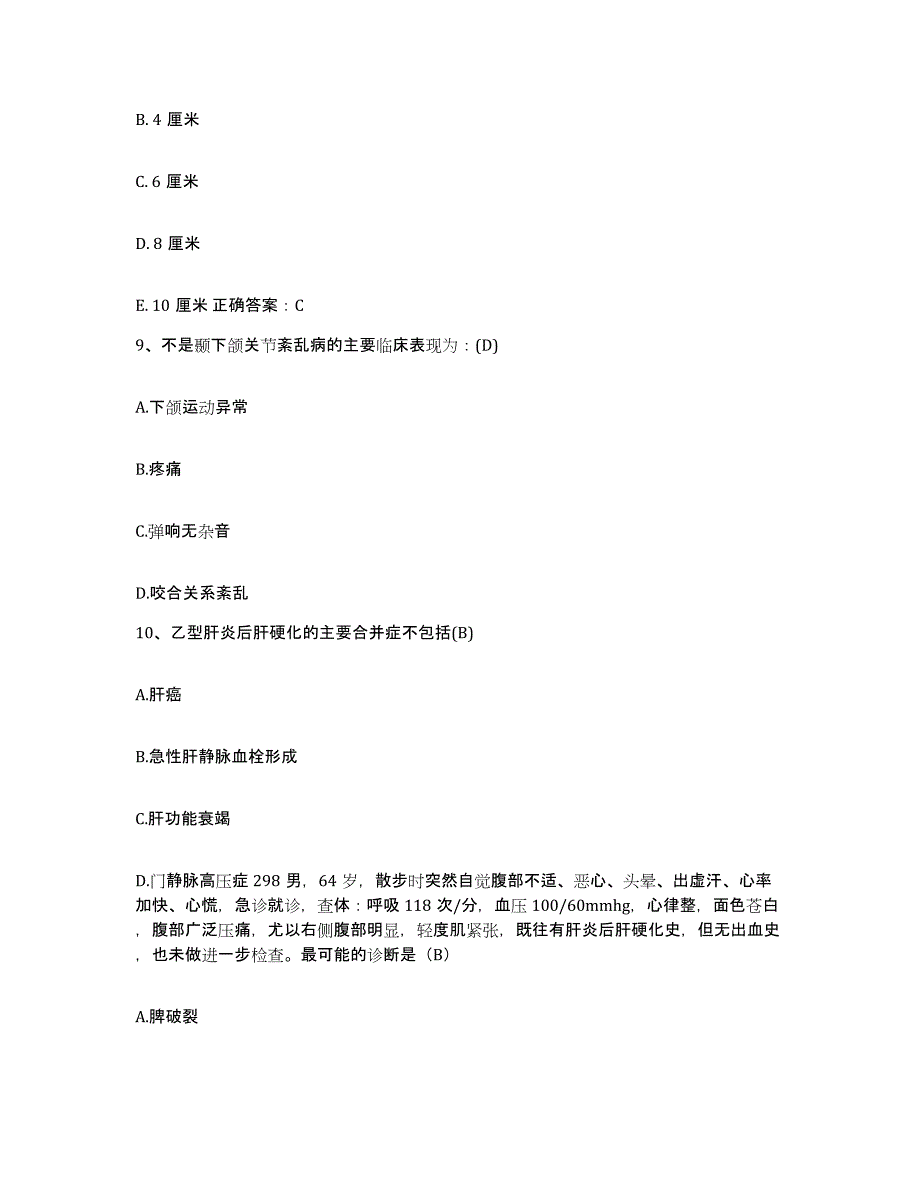 备考2025广东省广州市广州铁道车辆厂医院护士招聘提升训练试卷B卷附答案_第3页