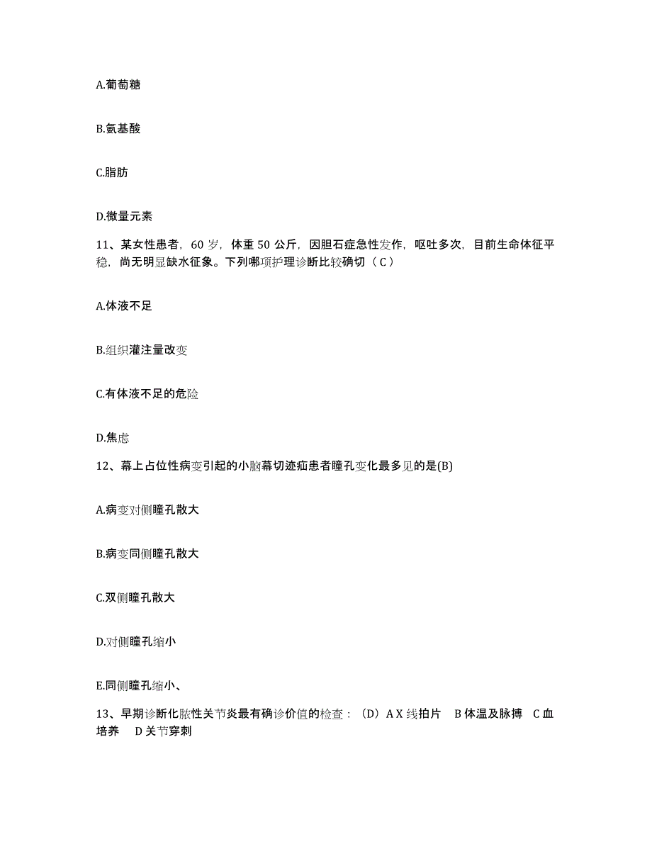 备考2025山东省兖州县兖州矿山医院护士招聘能力提升试卷B卷附答案_第4页