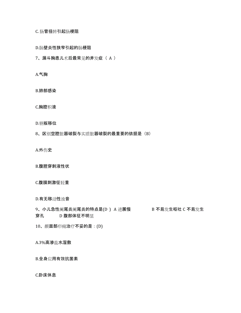 备考2025广西东兴市人民医院护士招聘能力检测试卷A卷附答案_第3页