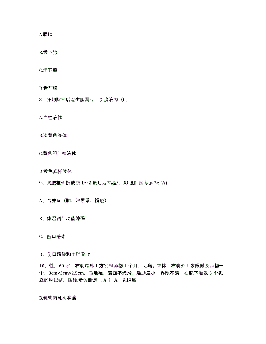 备考2025广东省珠海市香洲区人民医院护士招聘模拟试题（含答案）_第3页