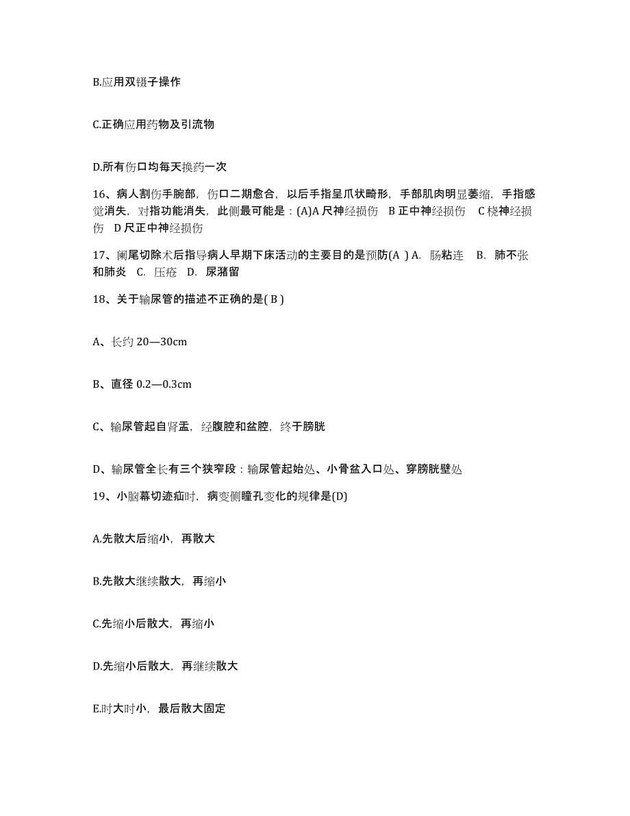 备考2025山东省郯城县城关医院护士招聘综合检测试卷B卷含答案_第5页