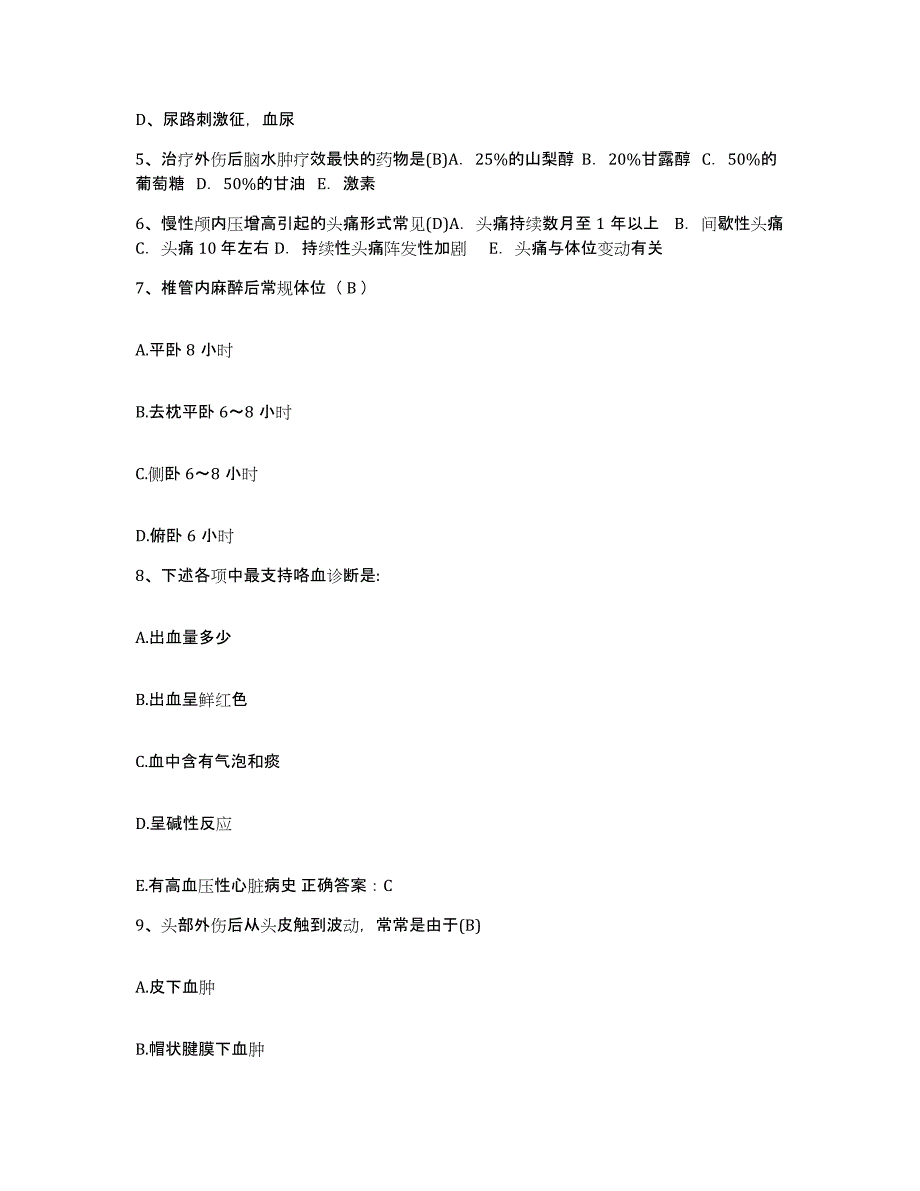 备考2025山东省威海市妇儿医院护士招聘提升训练试卷A卷附答案_第2页