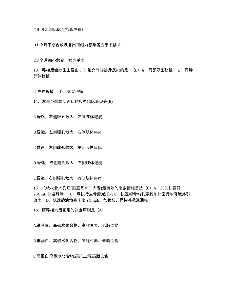 备考2025山东省威海市妇儿医院护士招聘提升训练试卷A卷附答案_第4页