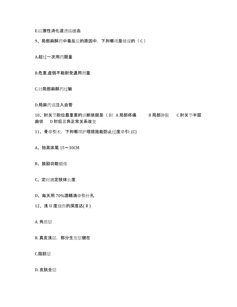 备考2025广东省廉江市晨光农场医院护士招聘押题练习试题B卷含答案_第3页