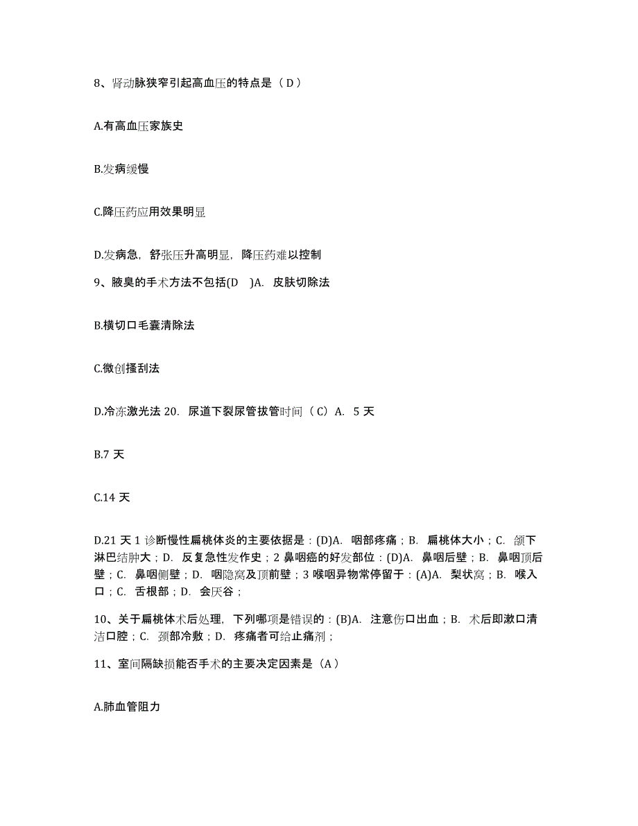 备考2025山东省菏泽市菏泽地区第二人民医院菏泽地区创伤医院护士招聘通关题库(附带答案)_第3页