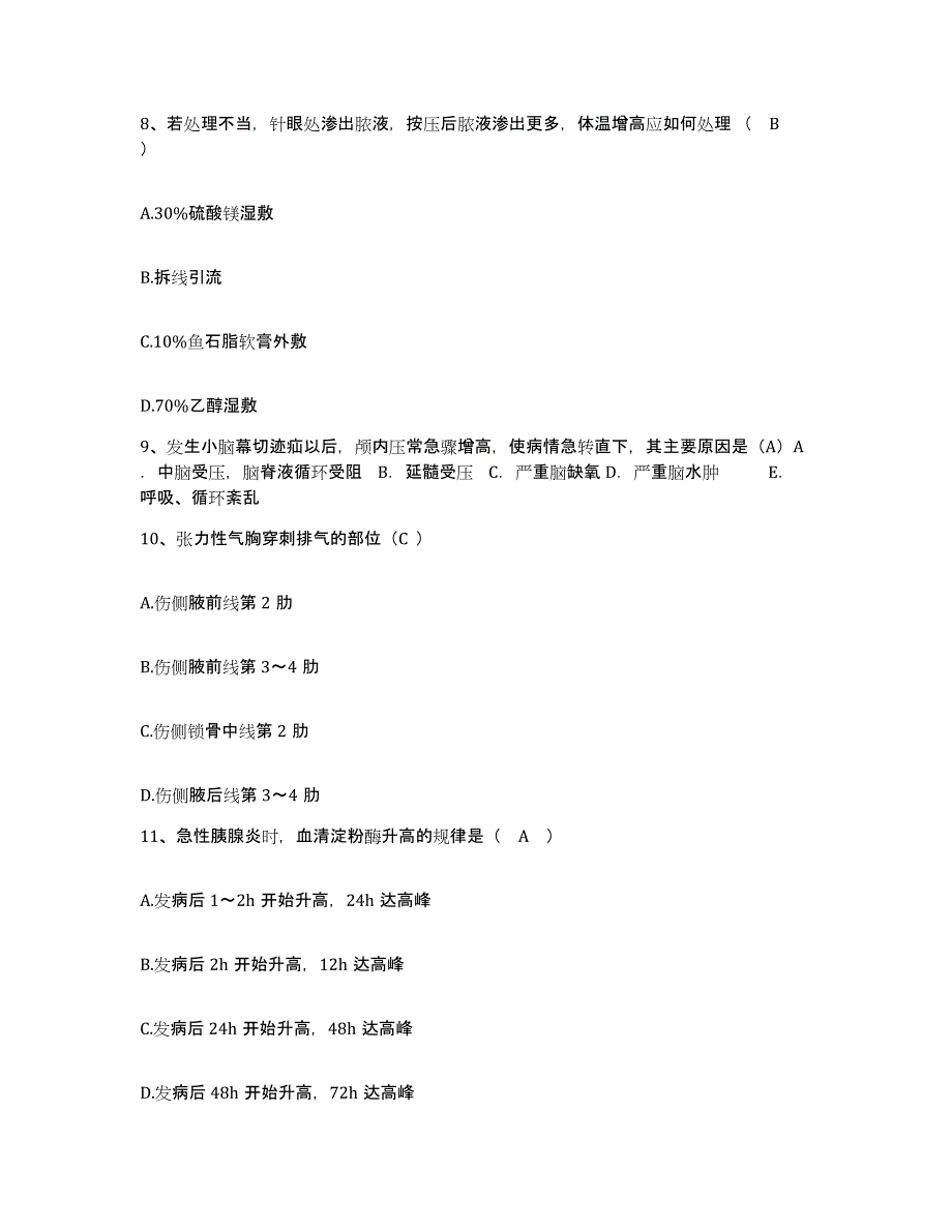 备考2025广东省深圳市龙岗中心医院护士招聘模拟预测参考题库及答案_第3页