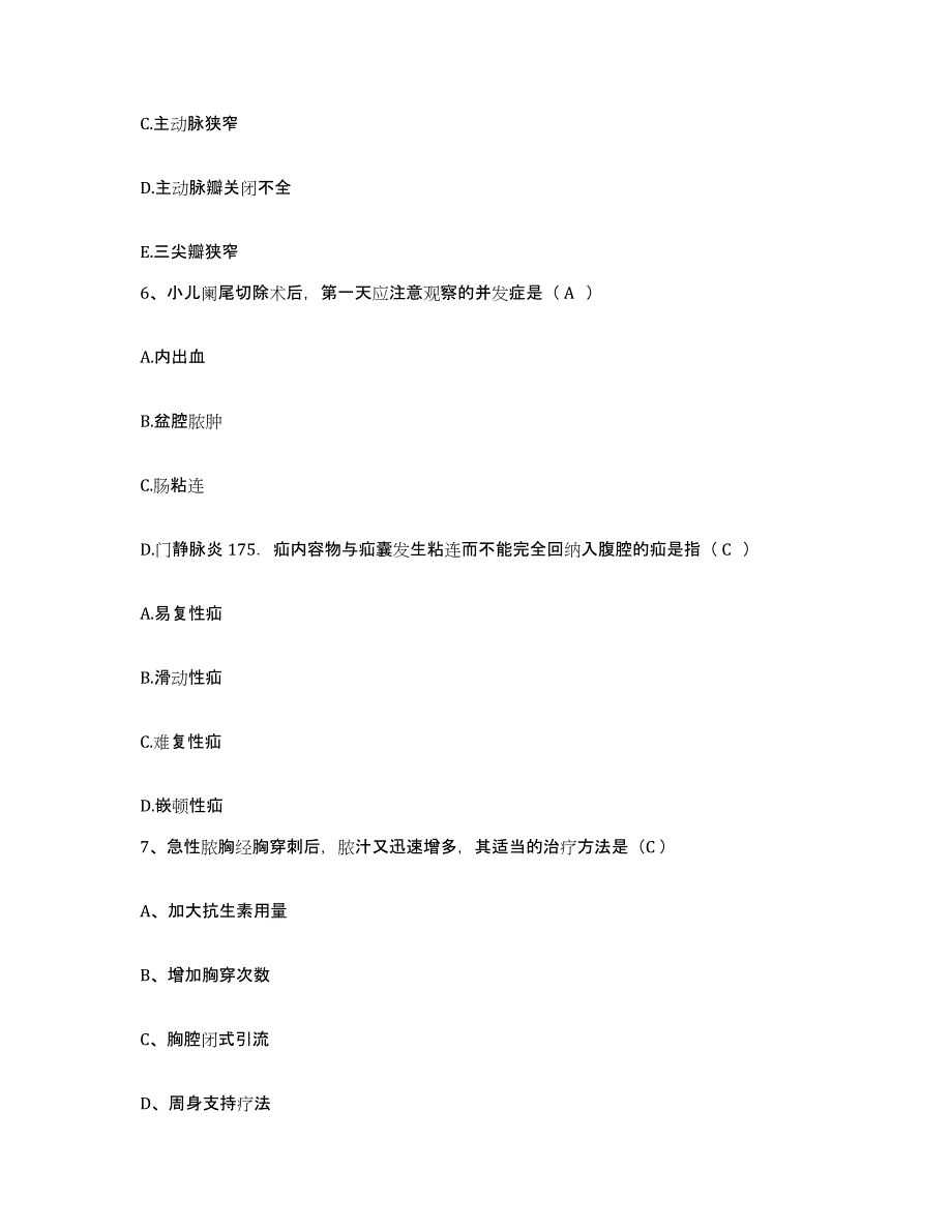 备考2025上海市中西医结合医院护士招聘自我检测试卷A卷附答案_第2页