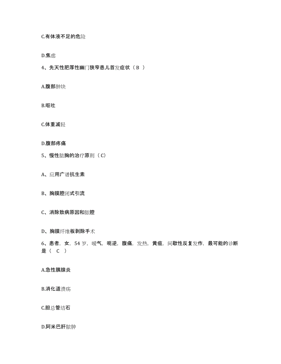 备考2025广东省广州市暨南大学医学院第一附属医院广州华侨医院护士招聘自我检测试卷B卷附答案_第2页