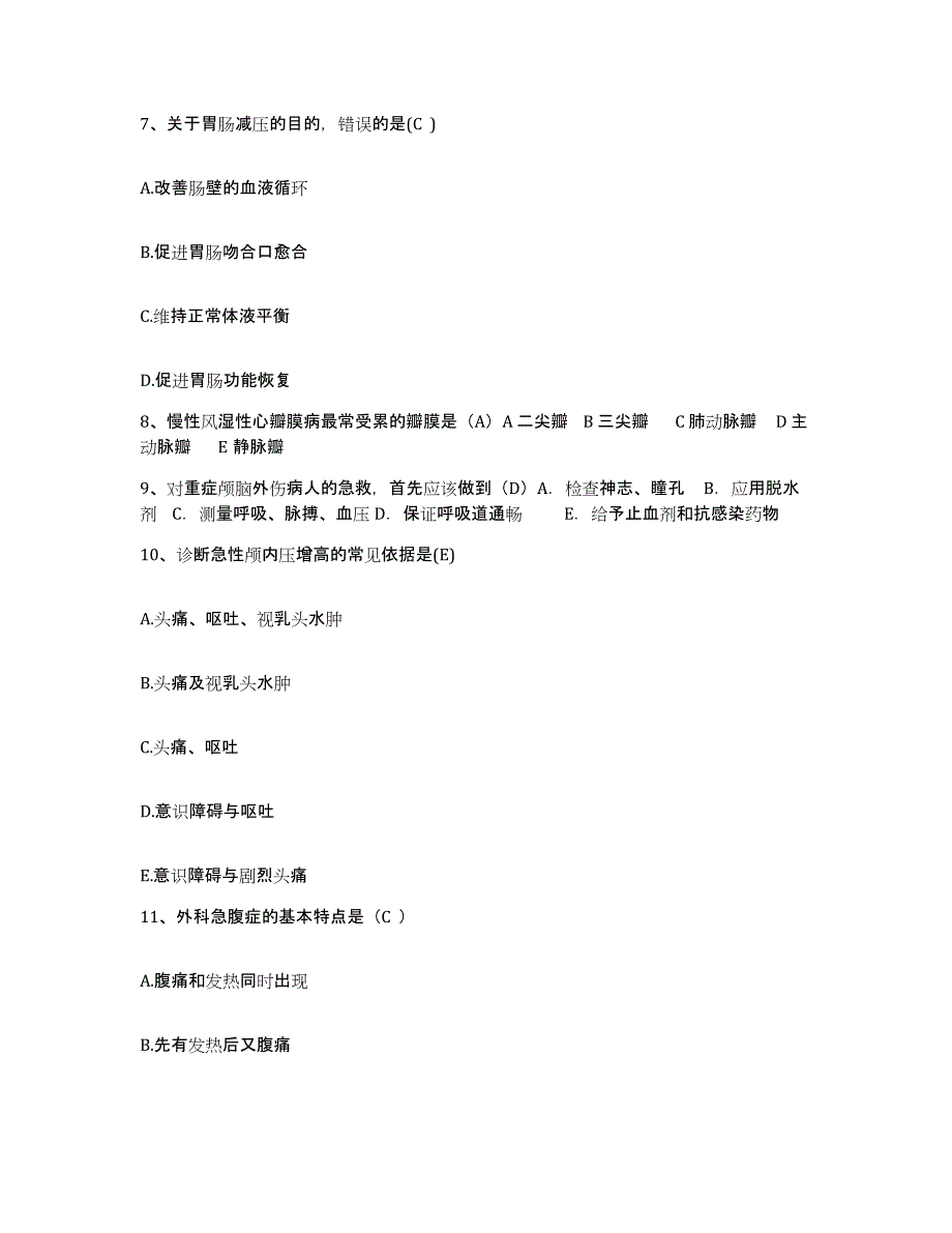 备考2025广东省广州市暨南大学医学院第一附属医院广州华侨医院护士招聘自我检测试卷B卷附答案_第3页