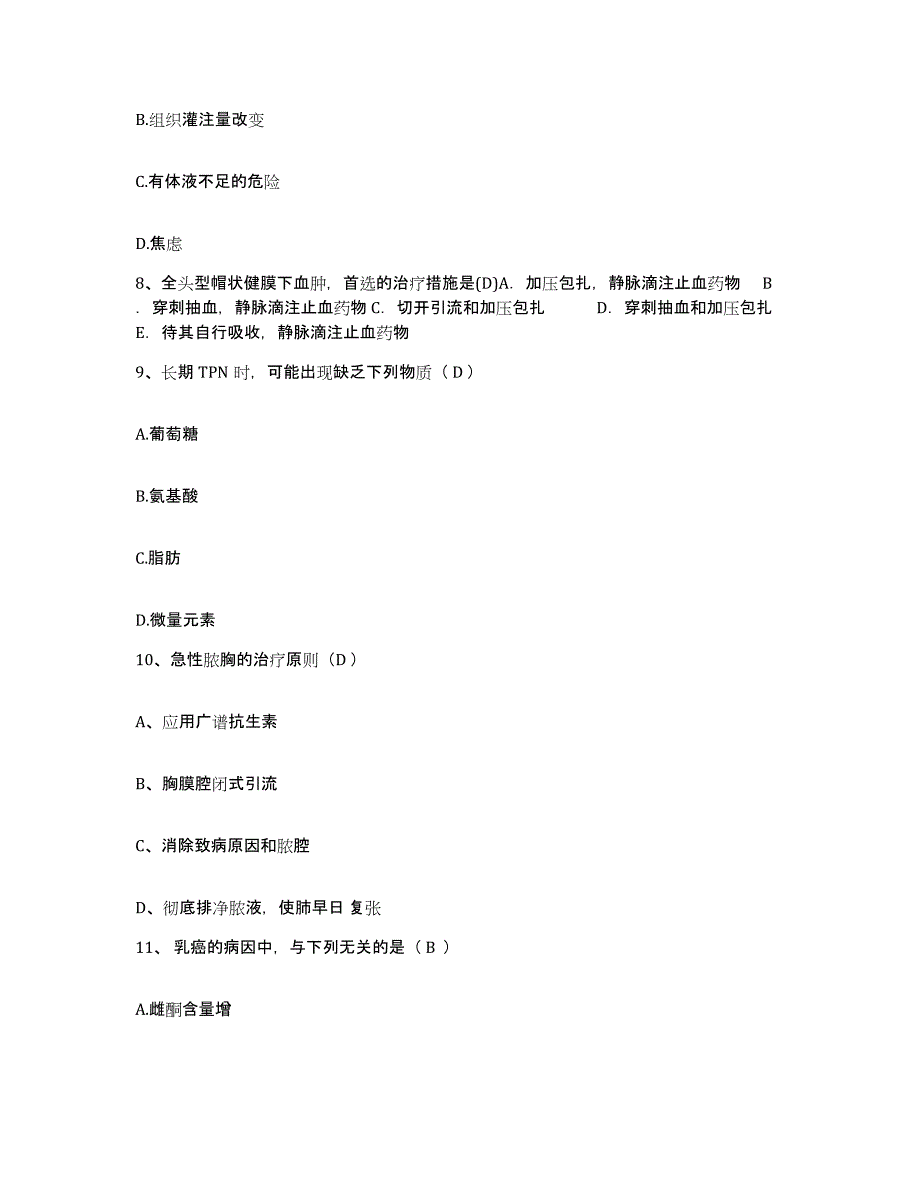 备考2025广西柳州市柳州铁路局中心医院护士招聘押题练习试题B卷含答案_第3页