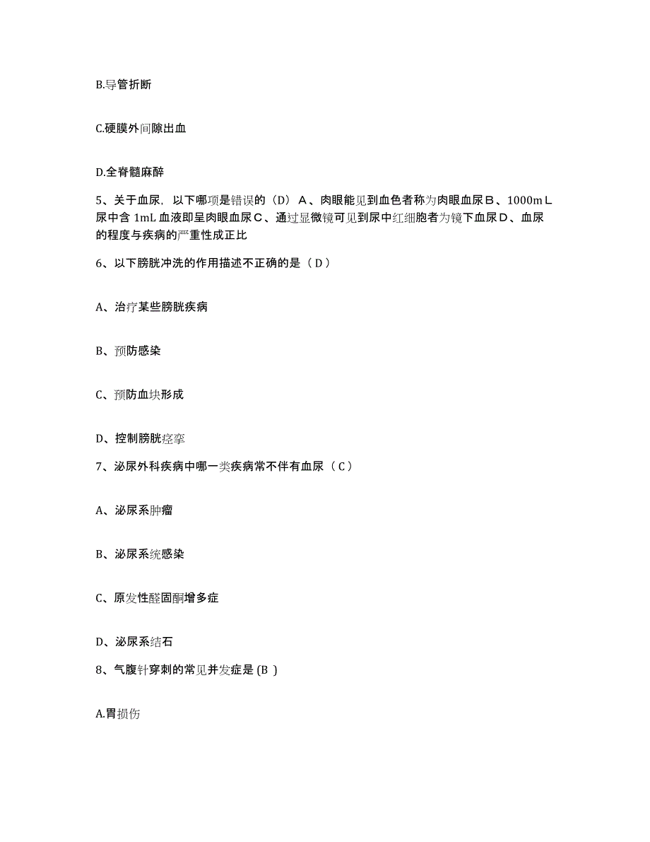 备考2025山东省聊城市第三人民医院聊城市结核病防治院护士招聘自测提分题库加答案_第2页