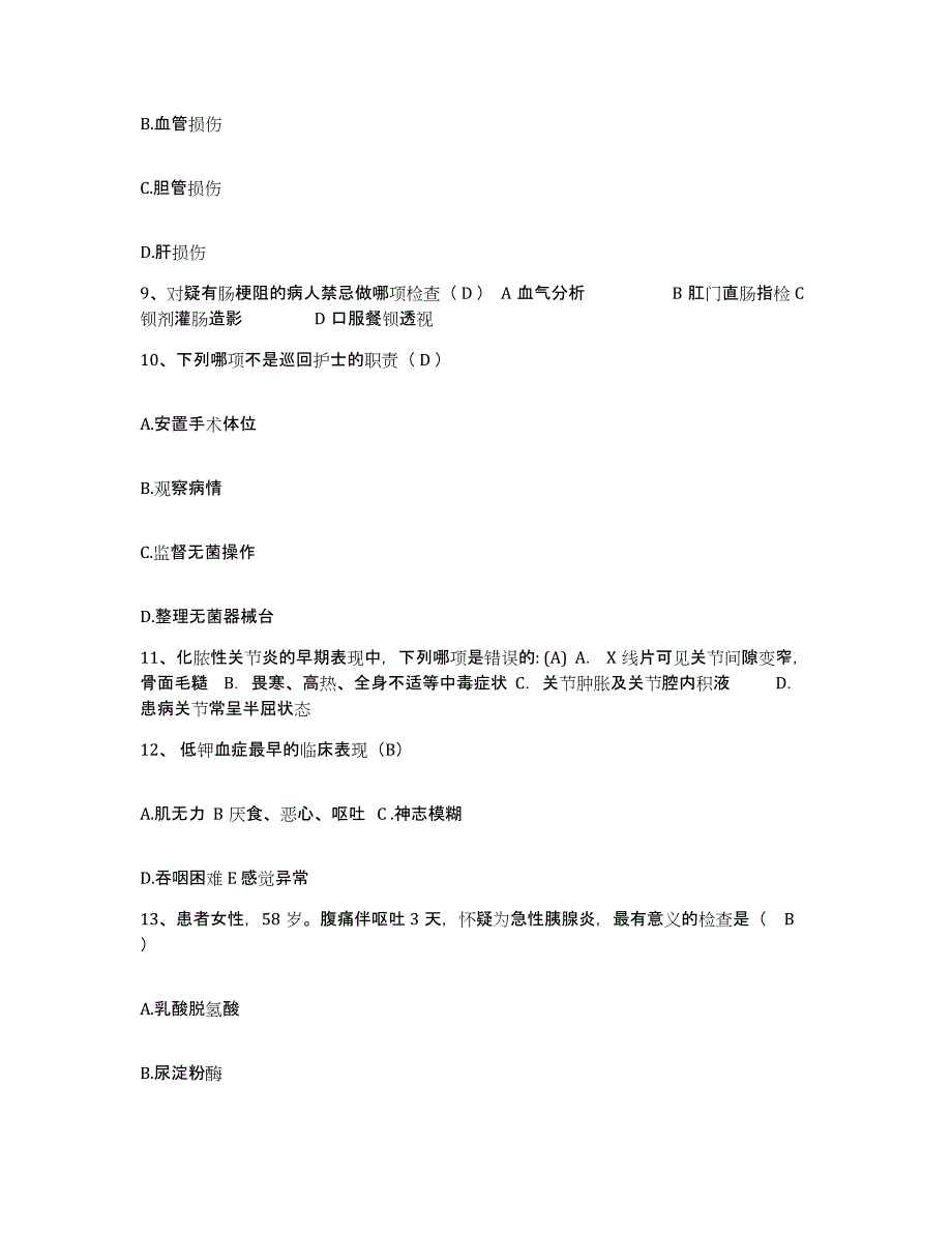 备考2025山东省聊城市第三人民医院聊城市结核病防治院护士招聘自测提分题库加答案_第3页