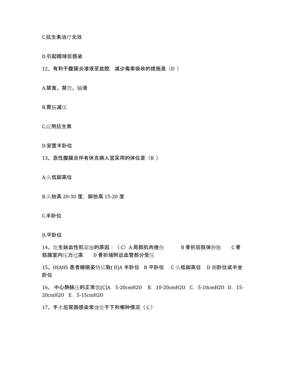 备考2025广东省平远县人民医院护士招聘提升训练试卷A卷附答案_第4页