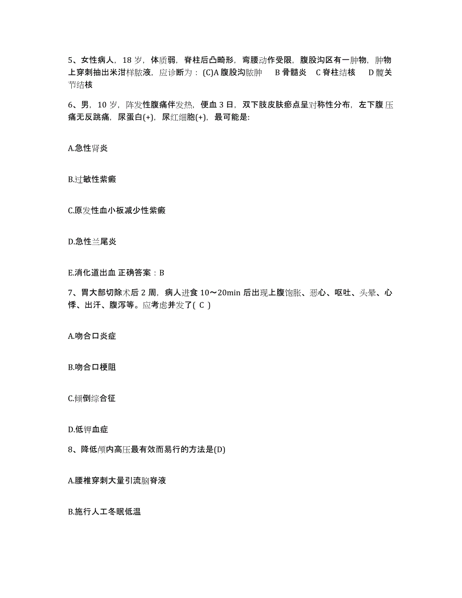 备考2025广东省汕头市升平区第三人民医院护士招聘题库练习试卷B卷附答案_第2页