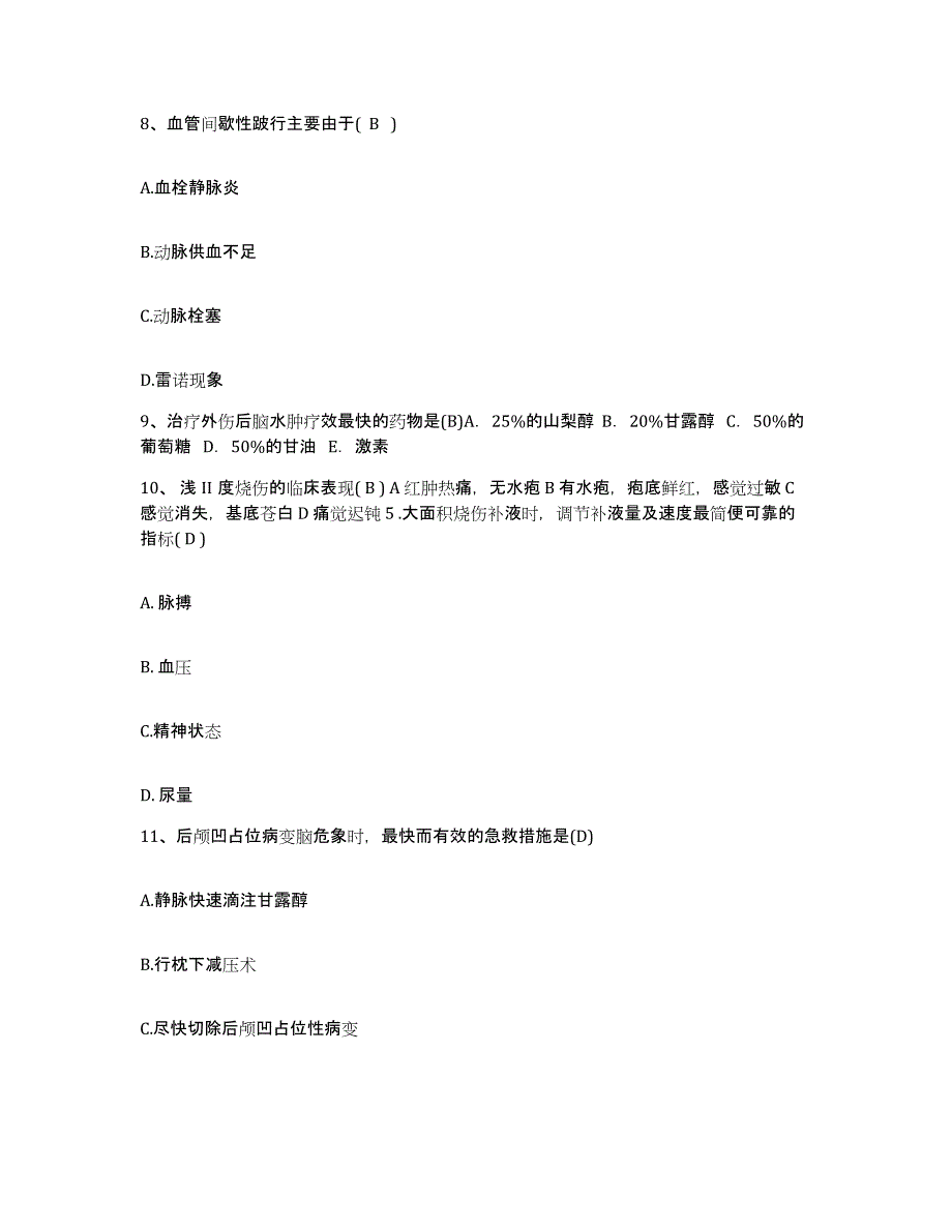 备考2025山东省蒙阴县第二人民医院护士招聘综合检测试卷A卷含答案_第3页