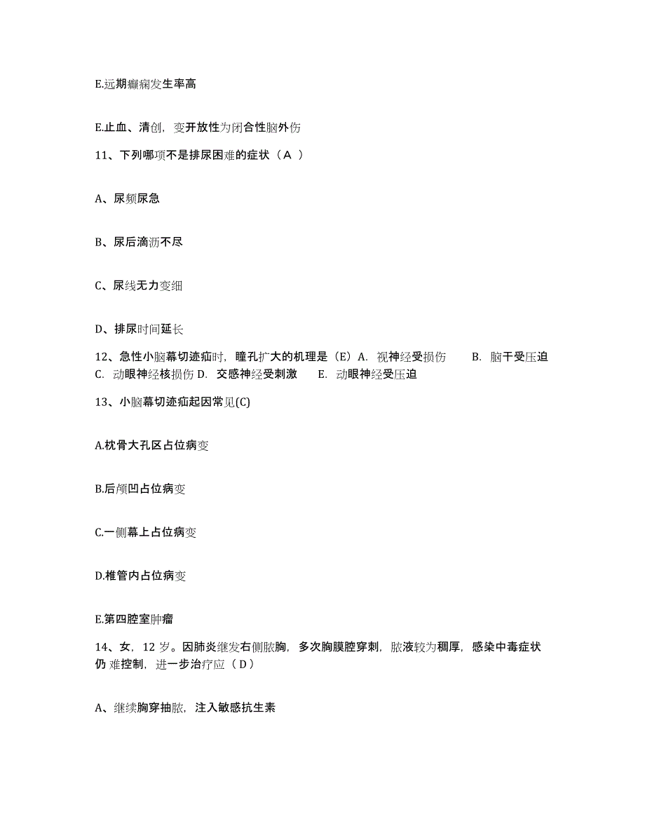 备考2025广西梧州市第二人民医院护士招聘模拟考试试卷A卷含答案_第3页