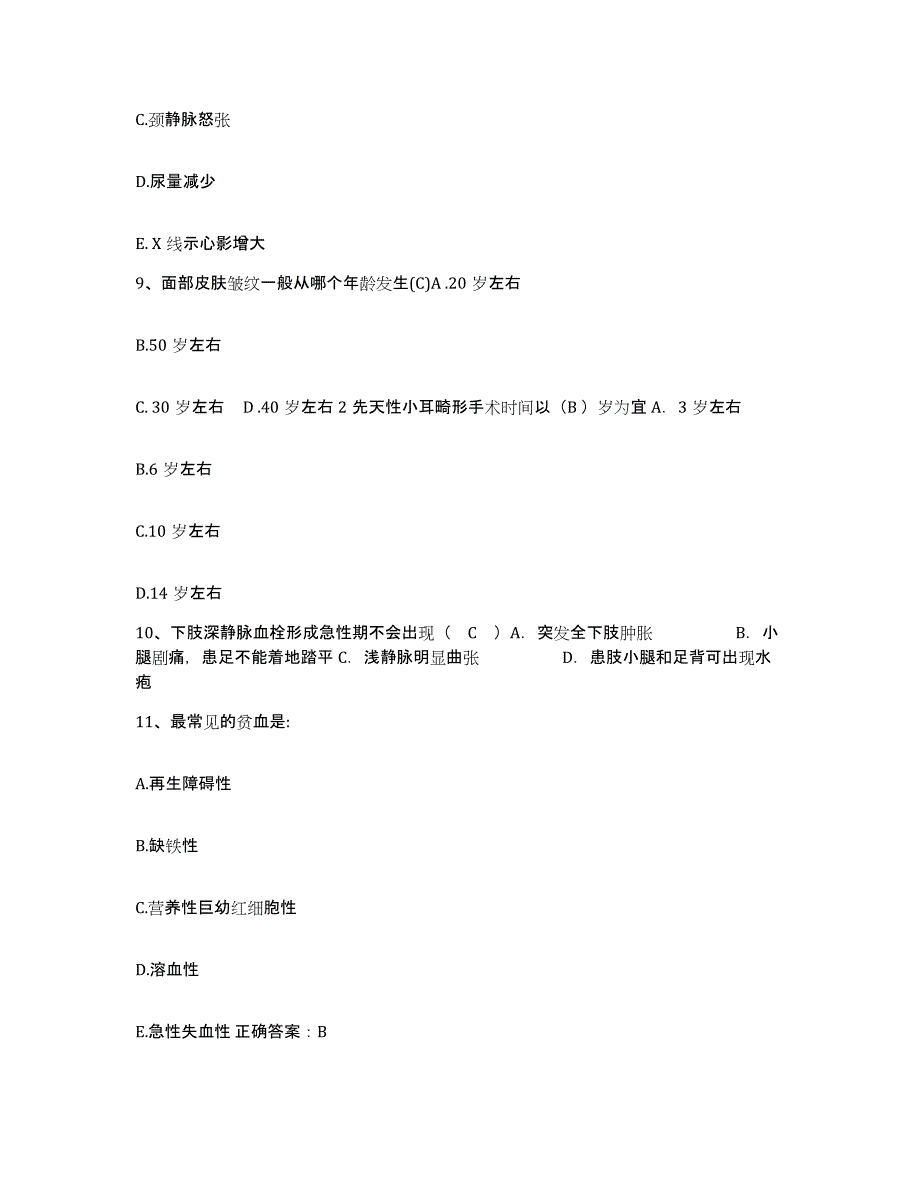 备考2025广东省韶关市汽车运输总公司职工医院护士招聘模拟预测参考题库及答案_第3页