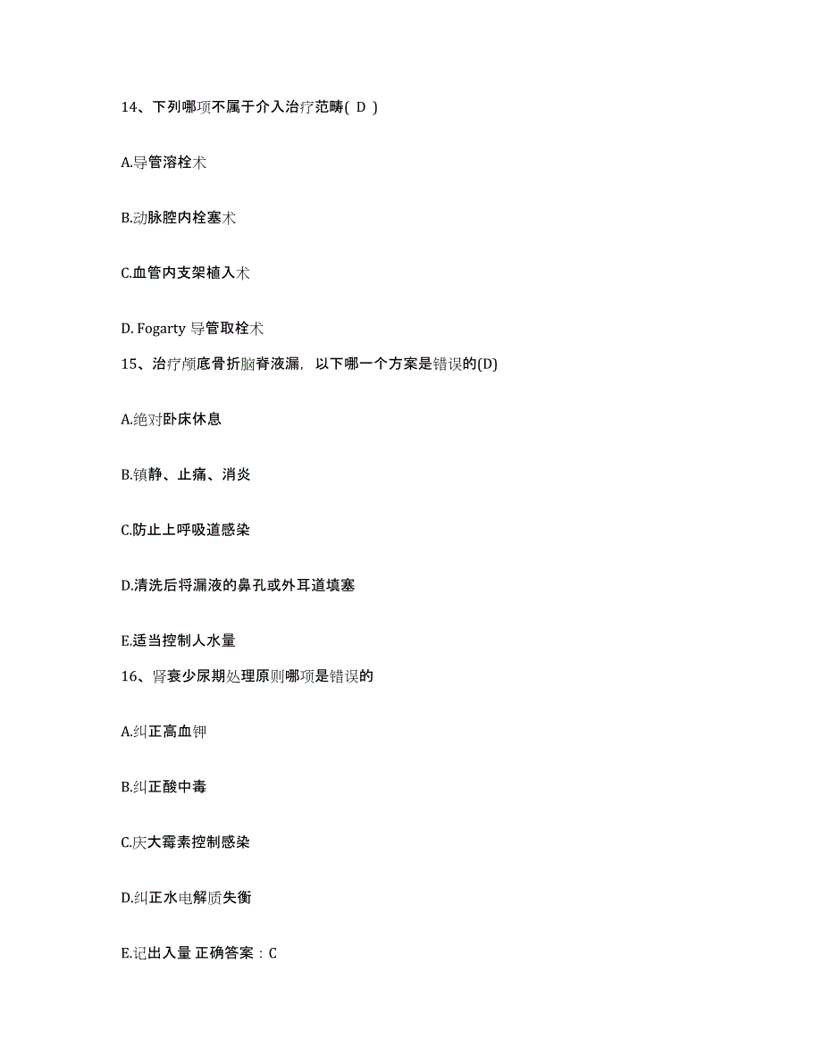 备考2025山东省淄博市临淄区中医院护士招聘自测模拟预测题库_第4页