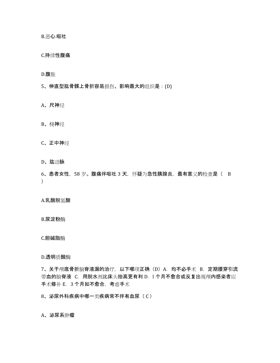 备考2025山东省高密市第二医院护士招聘题库练习试卷B卷附答案_第2页