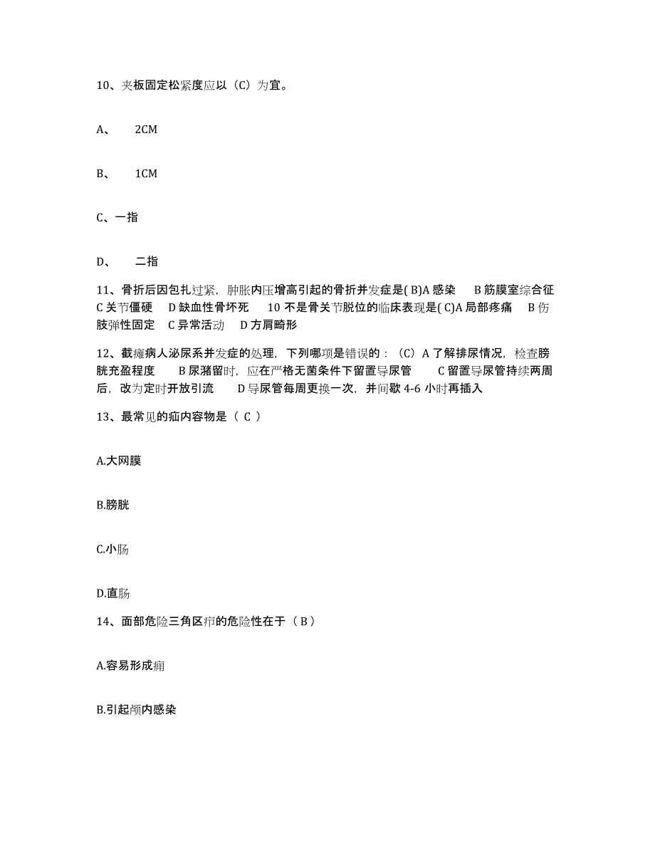 备考2025广西合浦县戒毒康复中心护士招聘通关试题库(有答案)_第3页