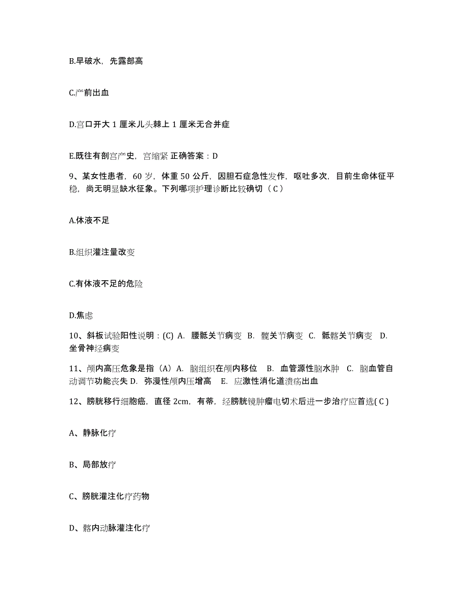 备考2025山东省惠民县妇幼保健院护士招聘强化训练试卷B卷附答案_第4页