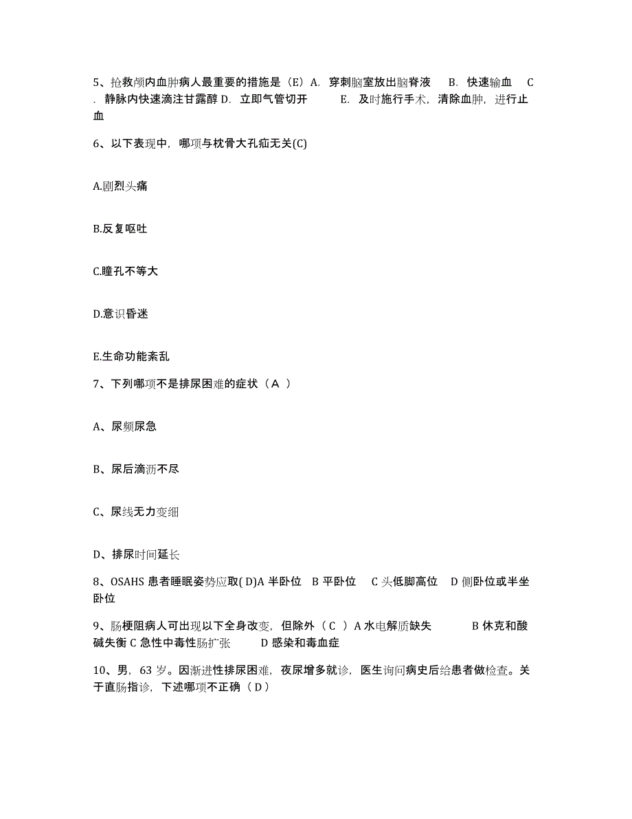 备考2025广东省深圳市宝安区龙华人民医院护士招聘能力检测试卷A卷附答案_第2页