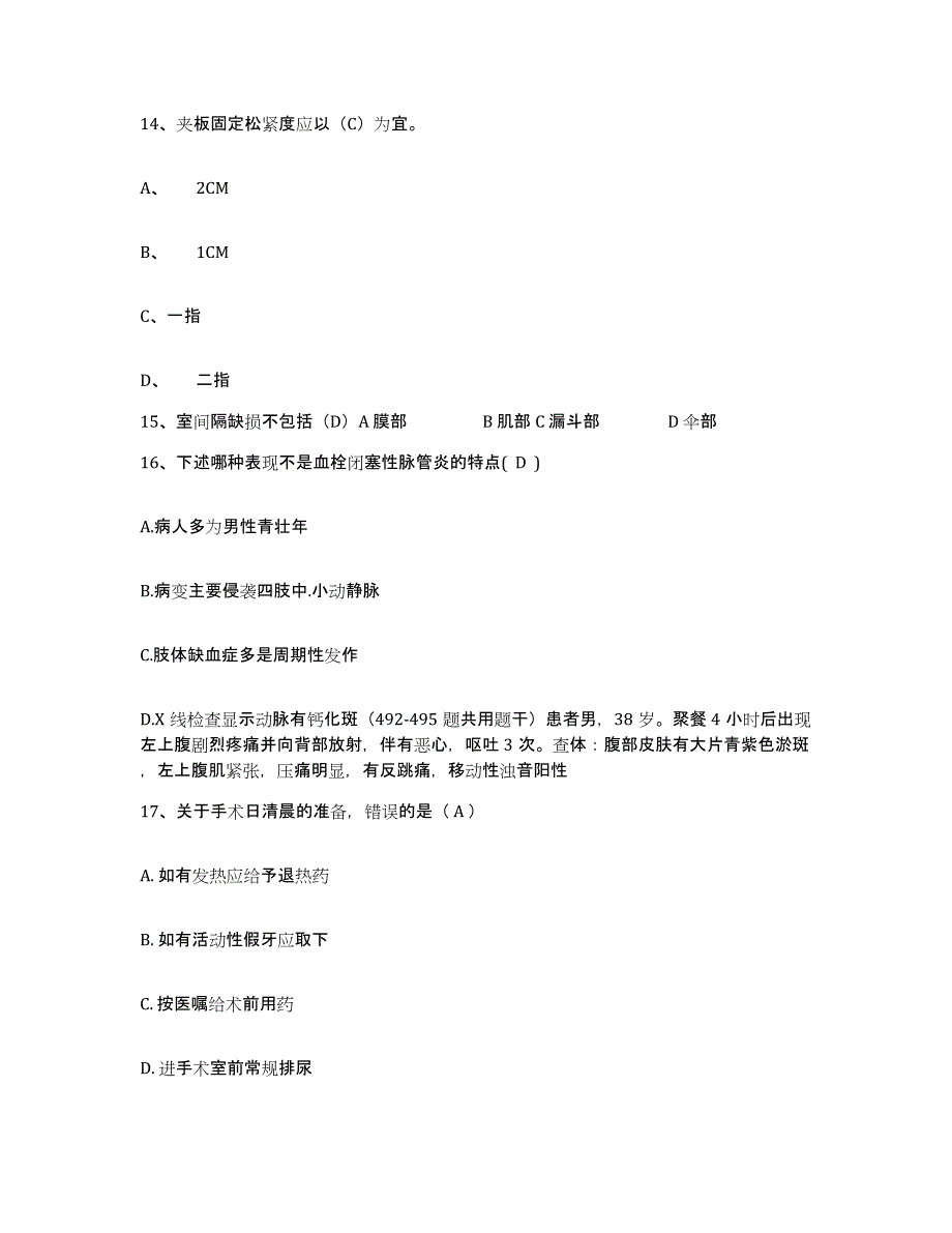 备考2025广东省深圳市宝安区龙华人民医院护士招聘能力检测试卷A卷附答案_第4页