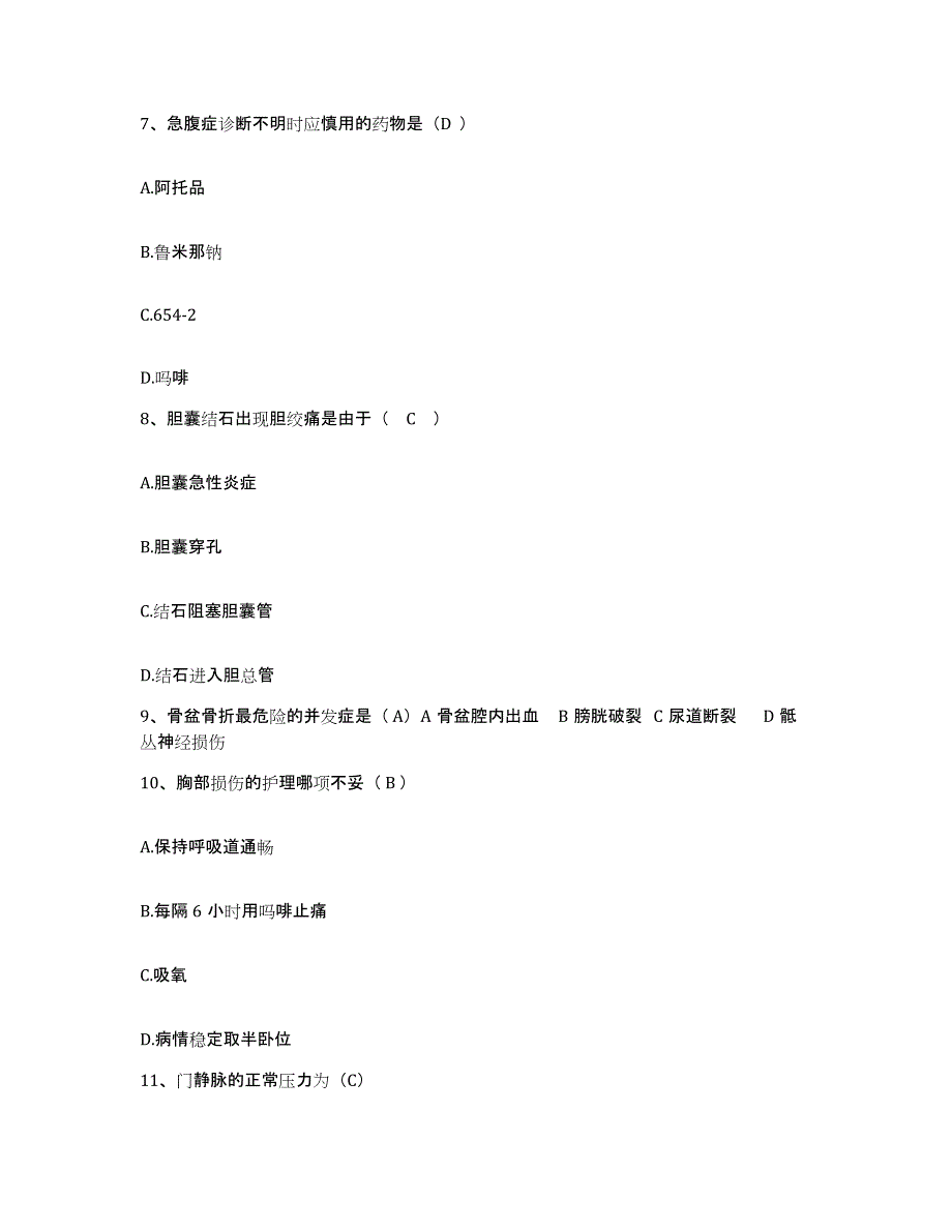 备考2025江苏省吴江市平望人民医院护士招聘模考模拟试题(全优)_第3页