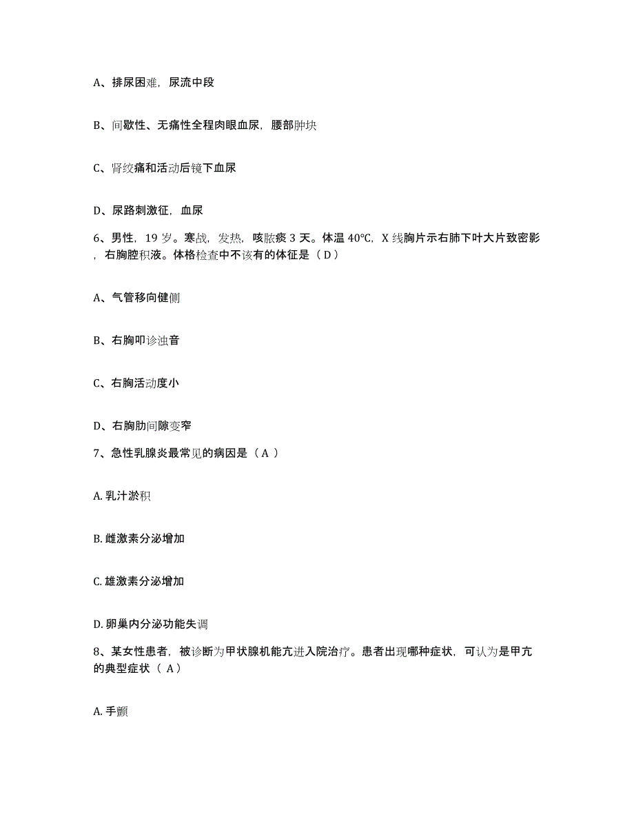 备考2025广东省潮州市潮州一八八医院护士招聘高分通关题型题库附解析答案_第2页