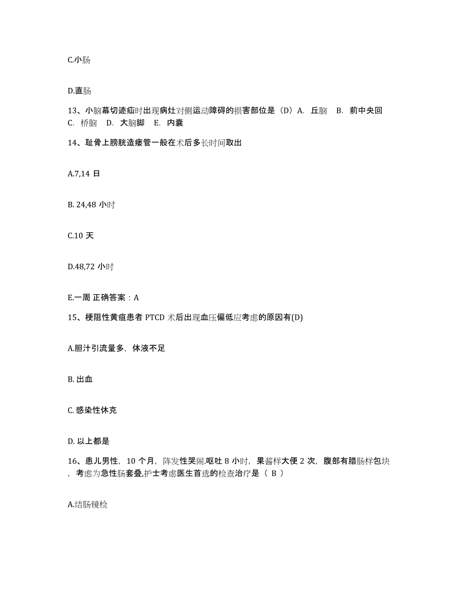 备考2025广东省潮州市潮州一八八医院护士招聘高分通关题型题库附解析答案_第4页