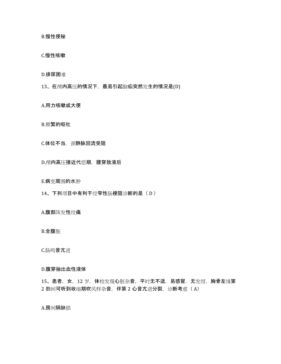 备考2025山东省潍坊市潍坊纯碱厂医院护士招聘题库与答案_第4页