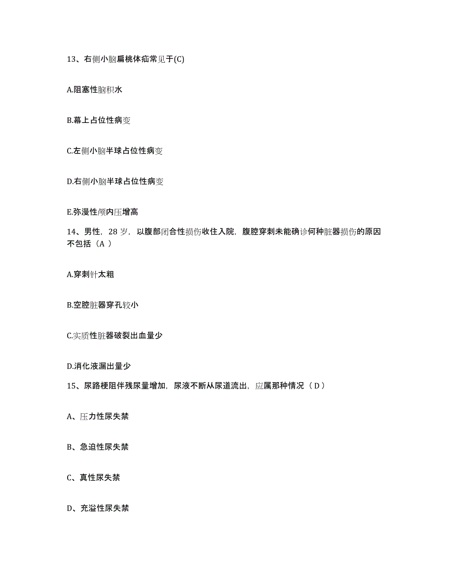 备考2025广东省揭阳市试验区人民医院护士招聘每日一练试卷A卷含答案_第4页