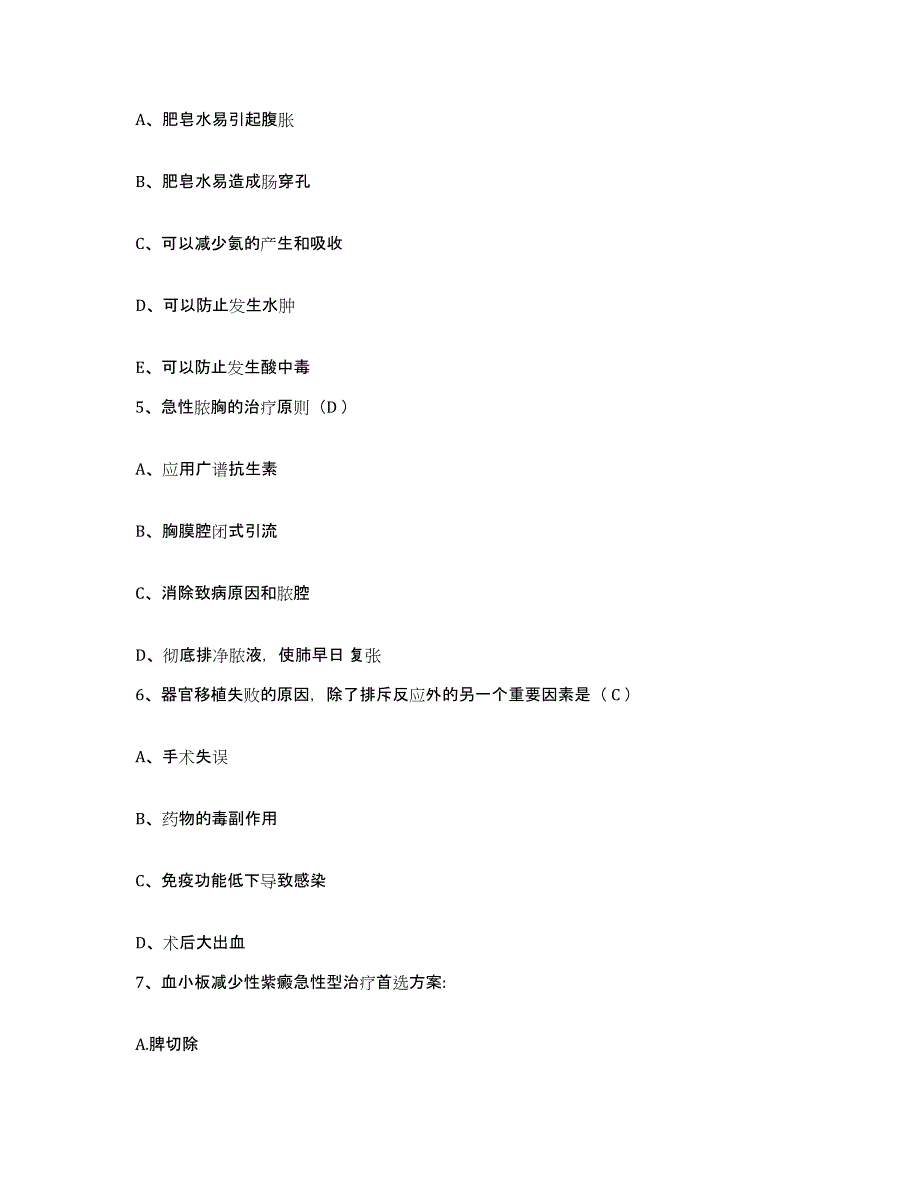 备考2025江苏省张家港市第一人民医院(张家港市红十字医院)护士招聘强化训练试卷A卷附答案_第2页