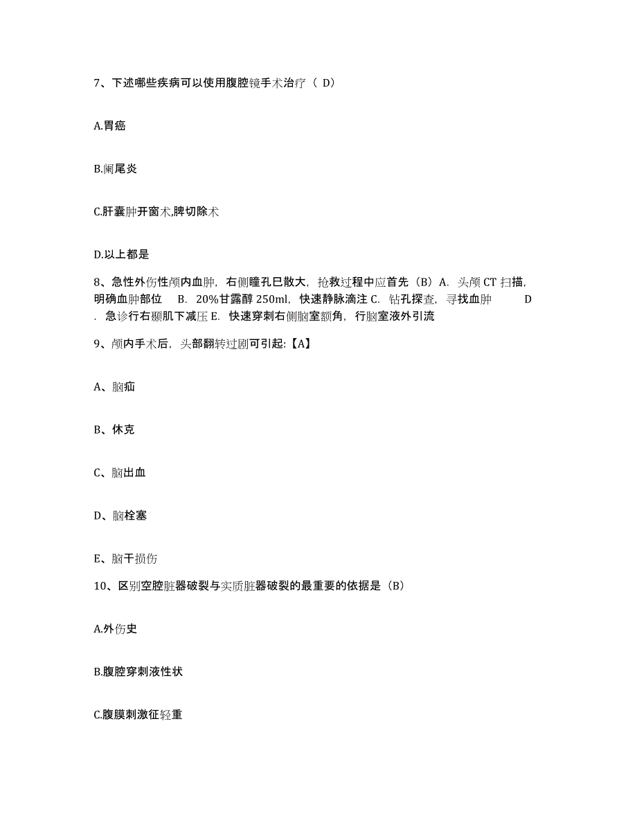 备考2025广东省广州市广州钢铁集团医院护士招聘综合练习试卷B卷附答案_第3页