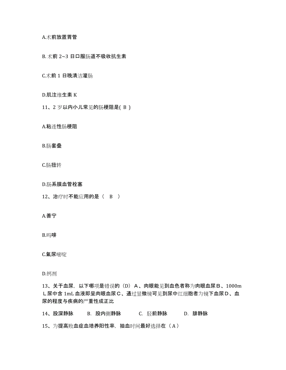 备考2025山东省青岛市第四人民医院青岛市胸科医院护士招聘自我检测试卷A卷附答案_第4页