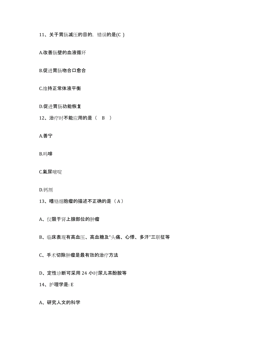 备考2025山东省昌邑市骨科医院护士招聘每日一练试卷B卷含答案_第4页